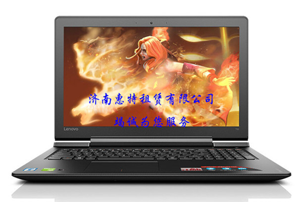 济南笔记本租赁 济南笔记本租赁